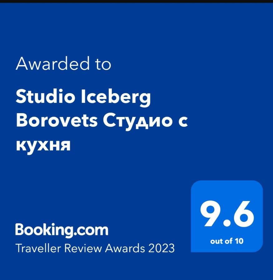 Studio 1 Iceberg Borovets Exteriör bild